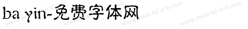 ba yin字体转换